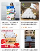 淘寶買(mǎi)的魔力清潔海綿能不能洗碗？